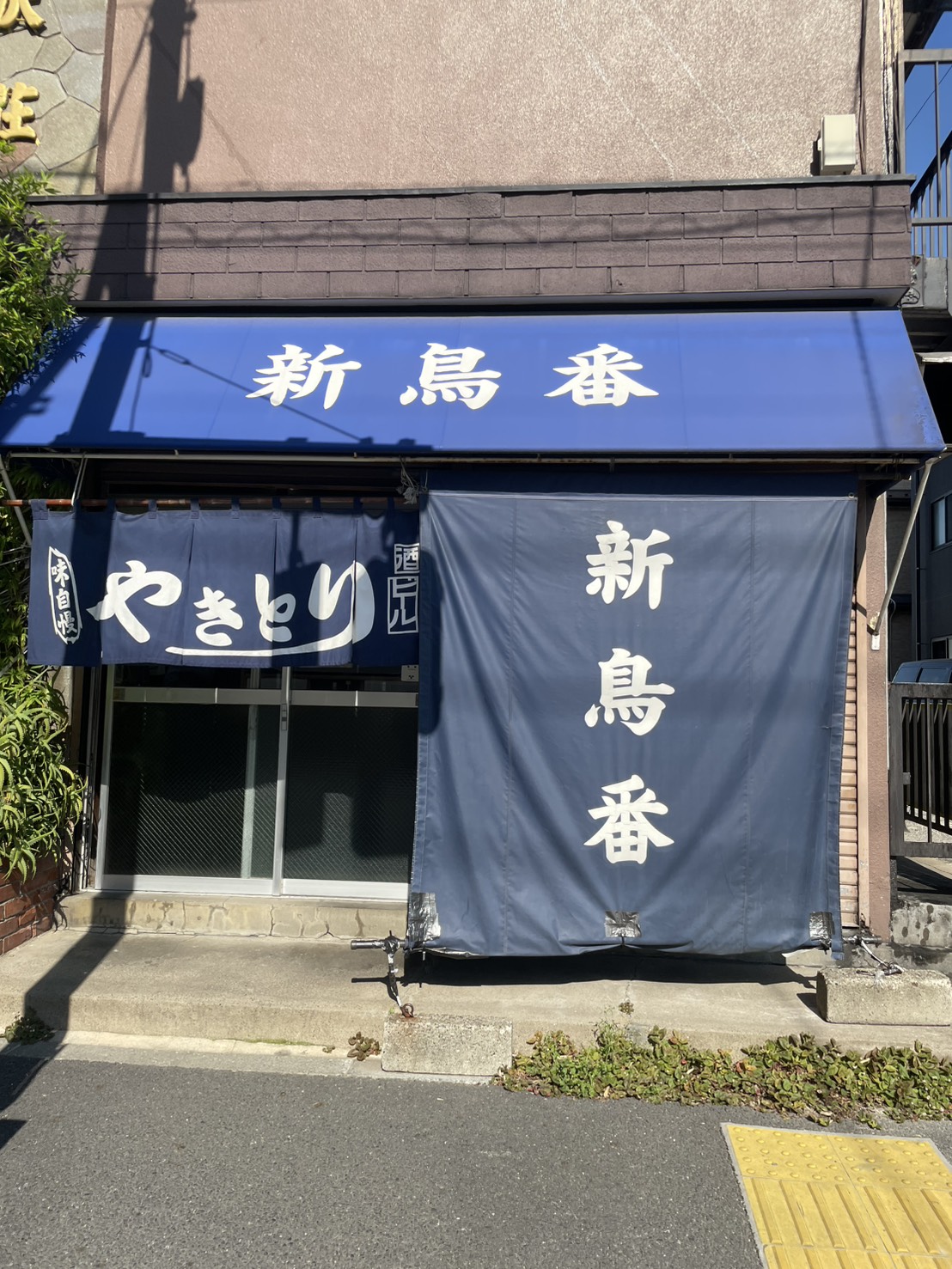 新鳥番の外観
