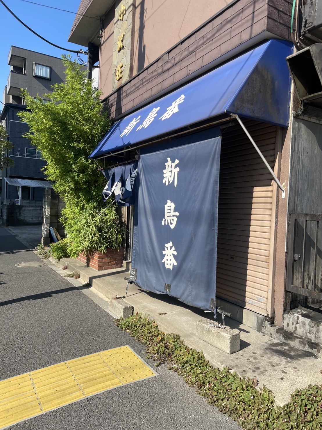 新鳥番の外観
